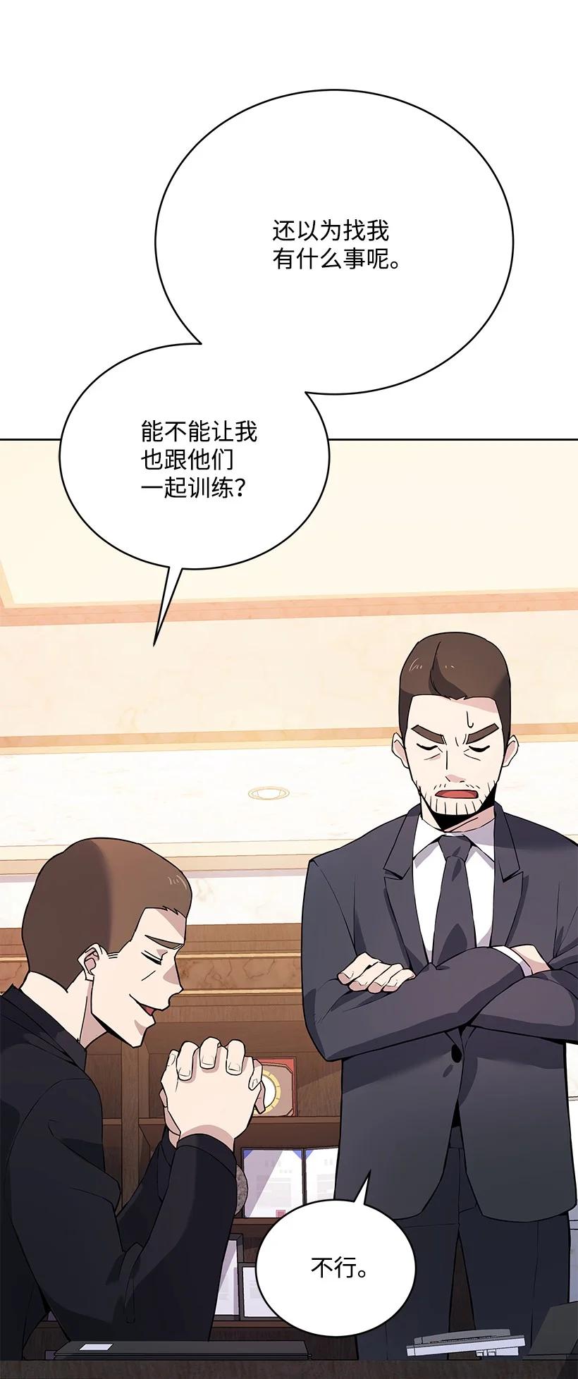 《魔尊现世降临记》108 第一百零八话 第63页