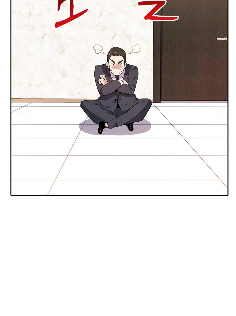 《魔尊现世降临记》108 第一百零八话 第77页