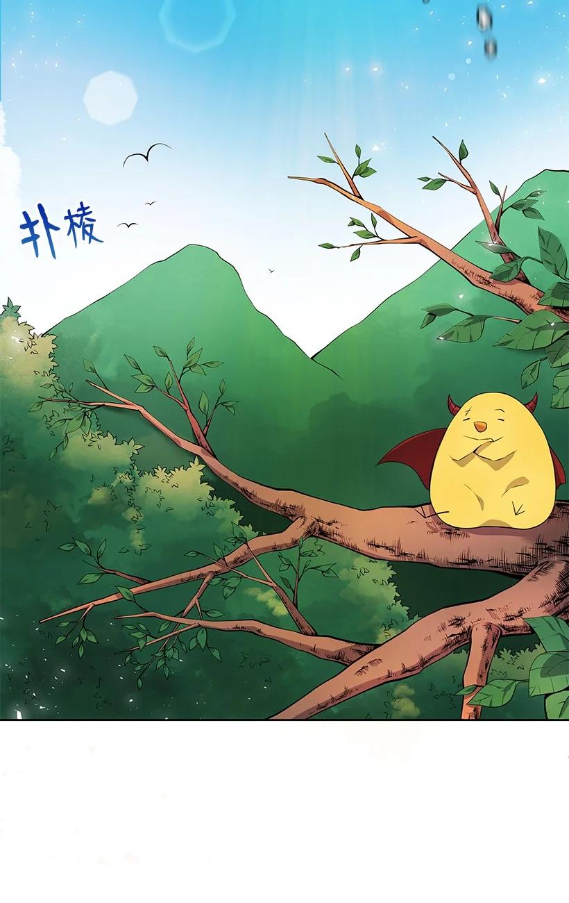 《魔尊现世降临记》108 第一百零八话 第23页