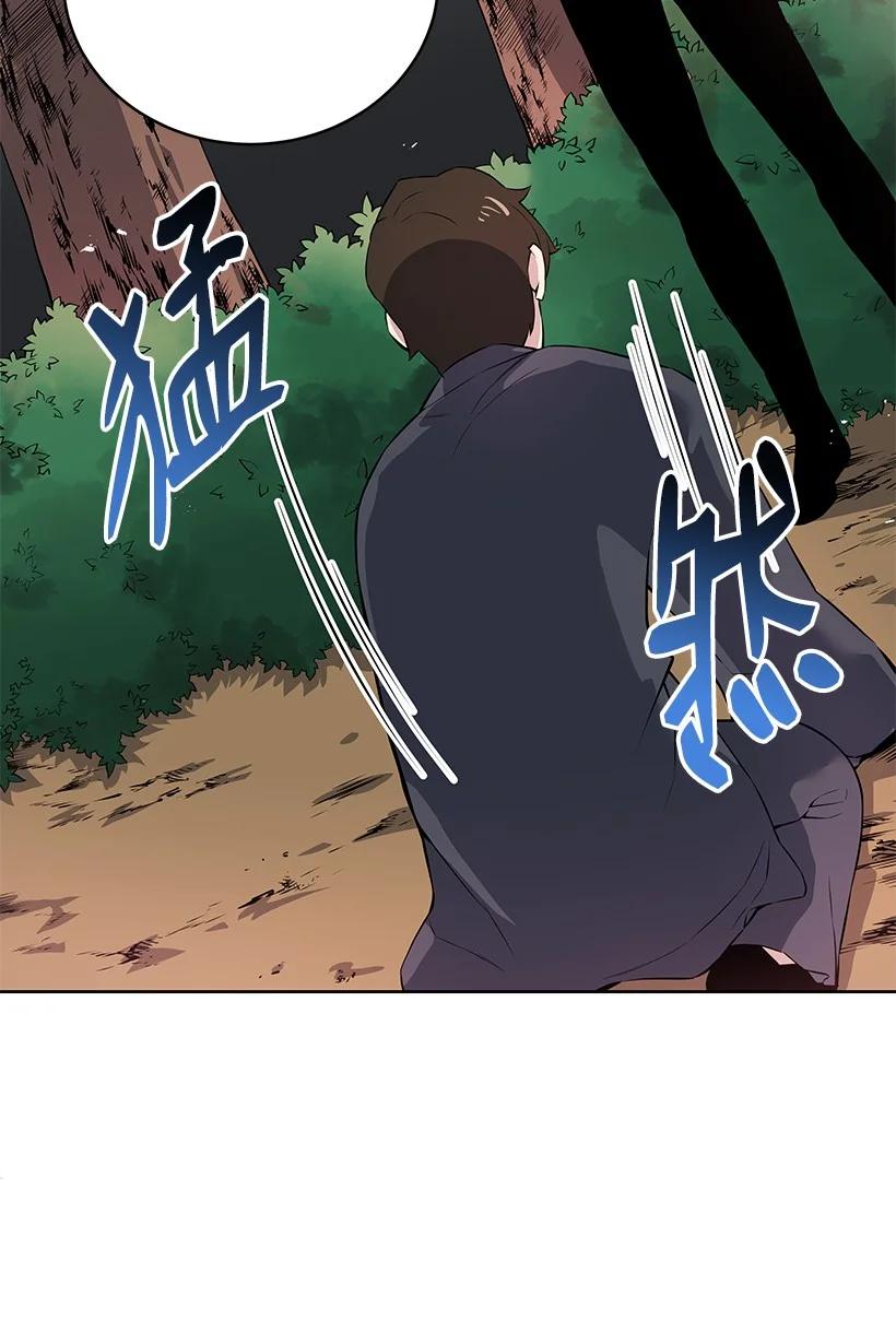 《魔尊现世降临记》108 第一百零八话 第48页