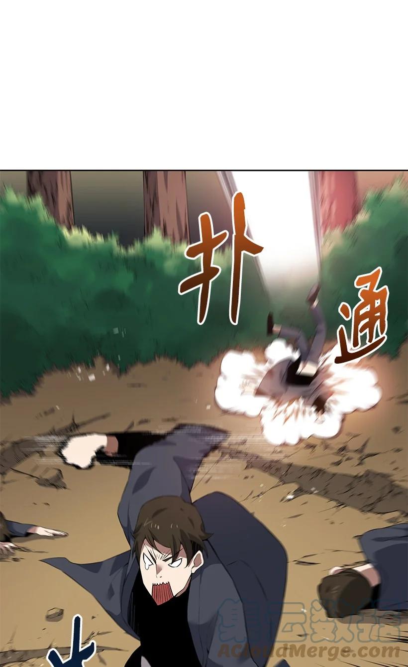 《魔尊现世降临记》108 第一百零八话 第25页