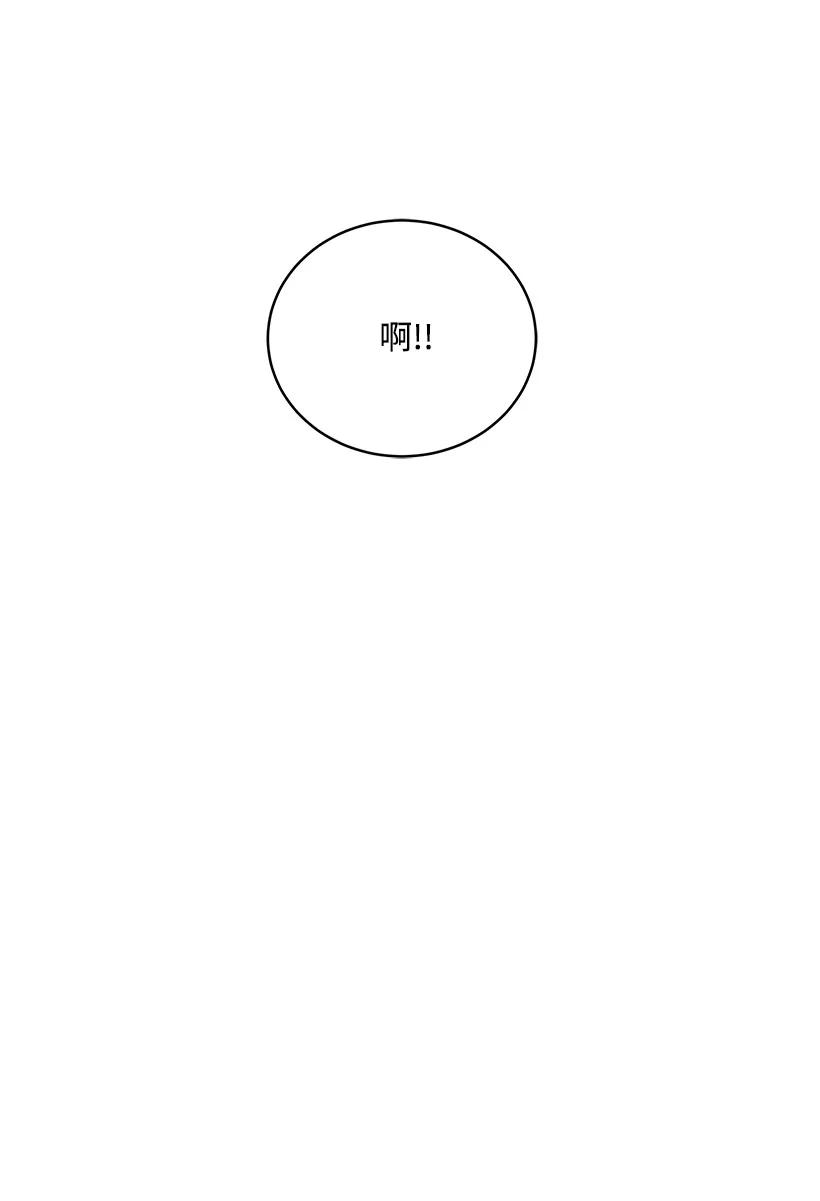 《魔尊现世降临记》108 第一百零八话 第59页