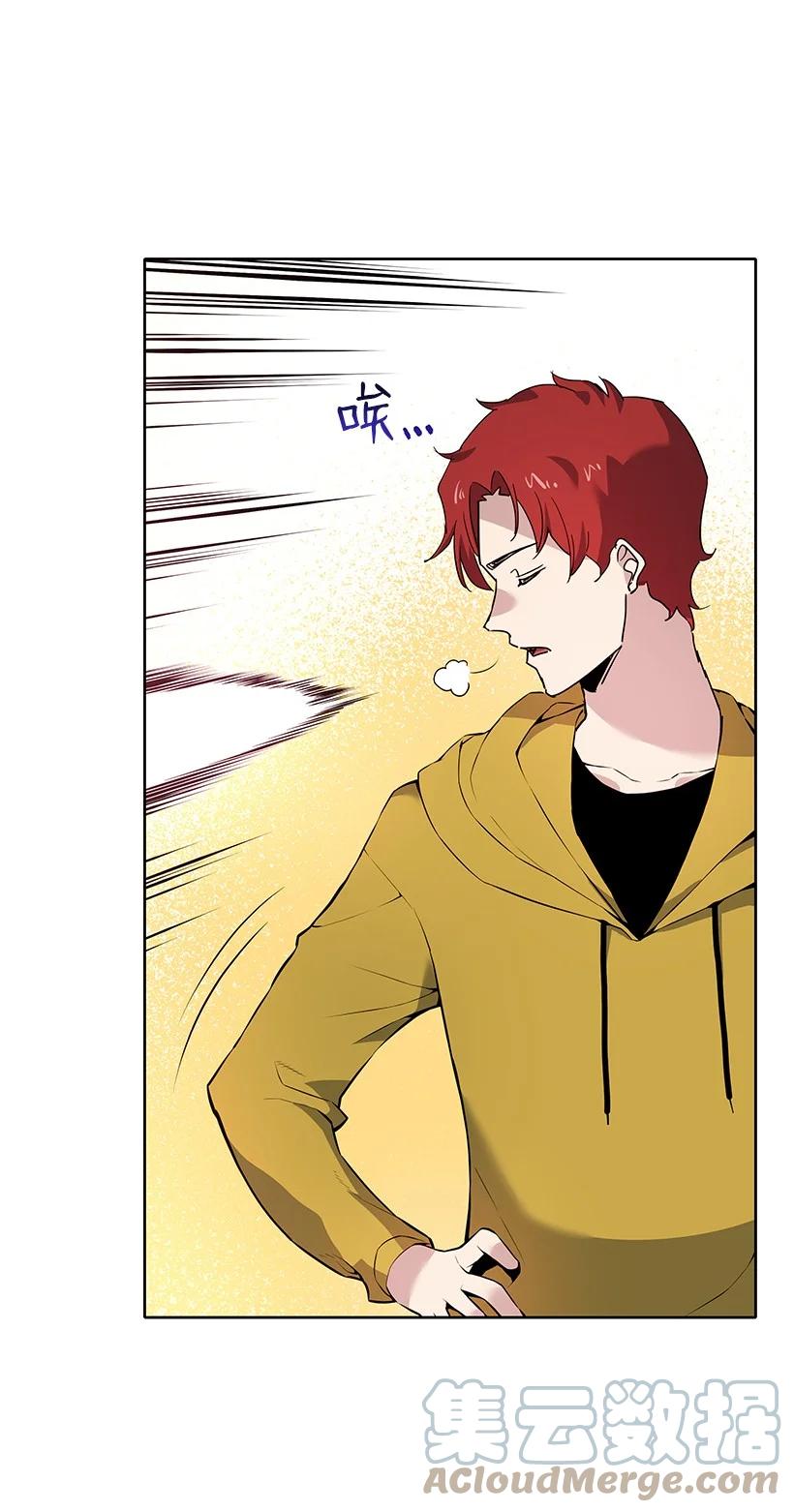 《魔尊现世降临记》108 第一百零八话 第37页