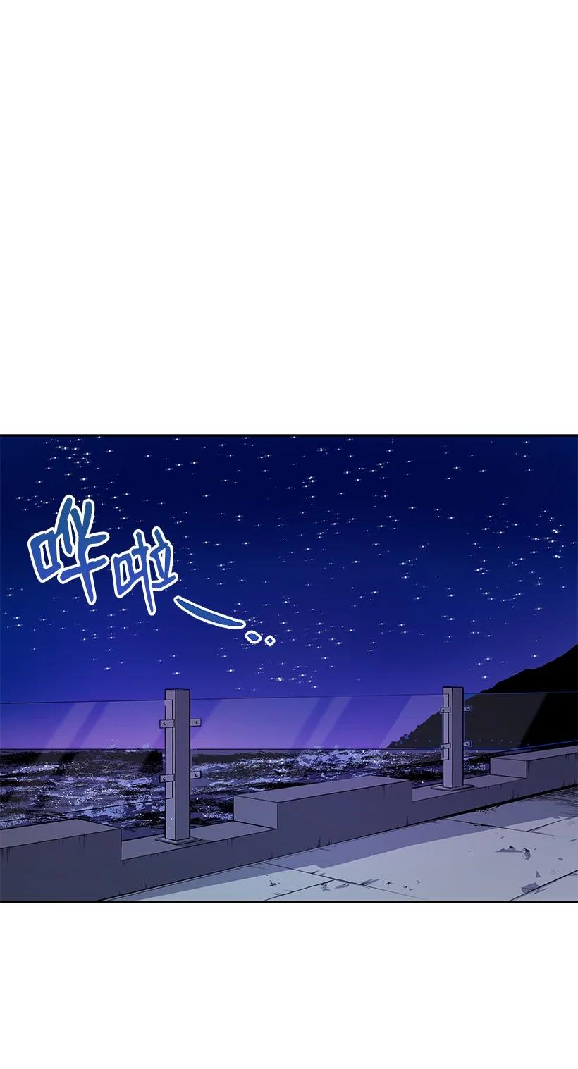 《魔尊现世降临记》108 第一百零八话 第84页
