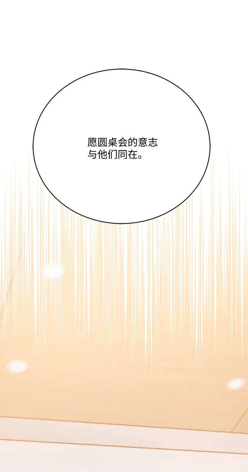 《魔尊现世降临记》108 第一百零八话 第18页