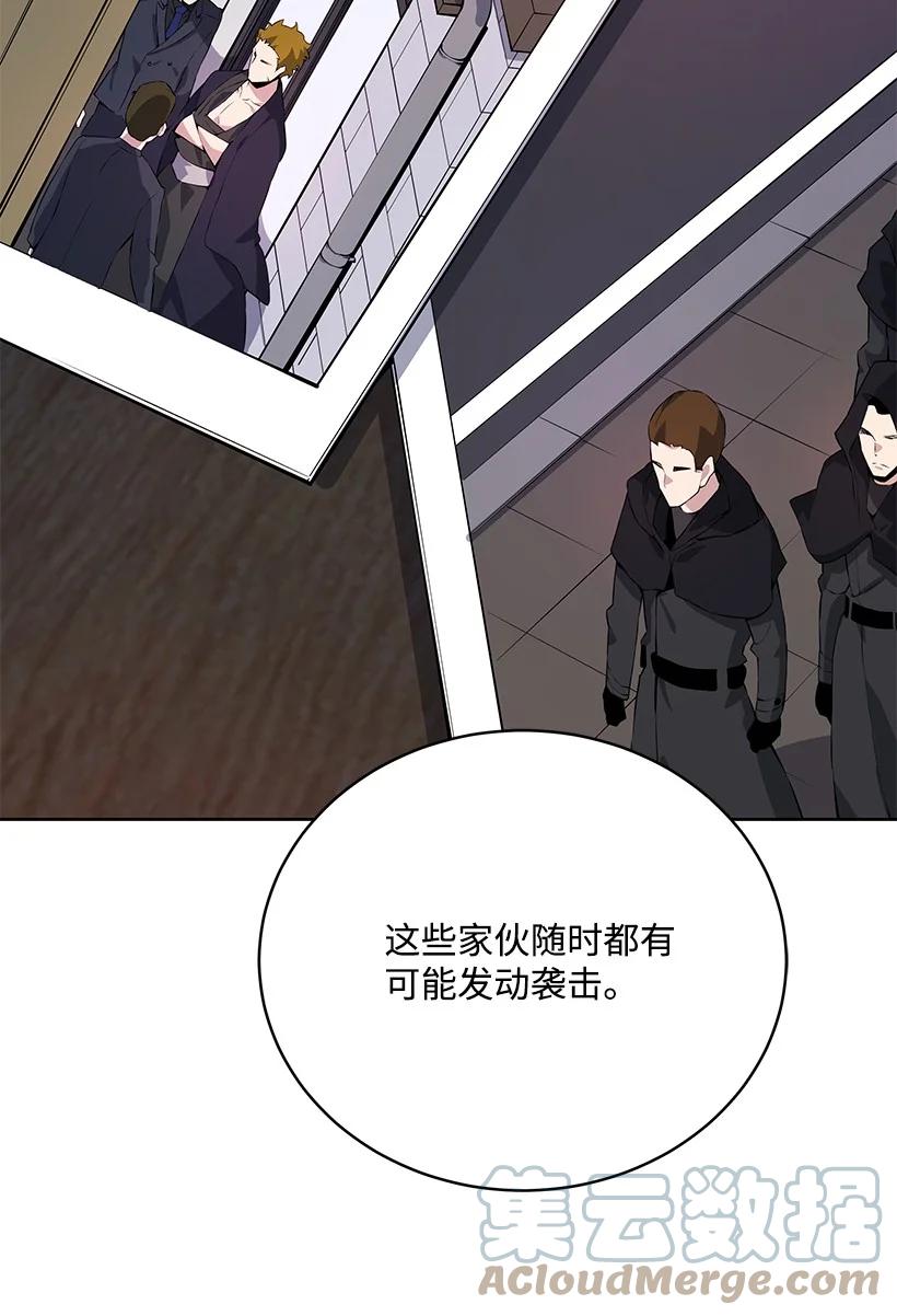 《魔尊现世降临记》108 第一百零八话 第79页