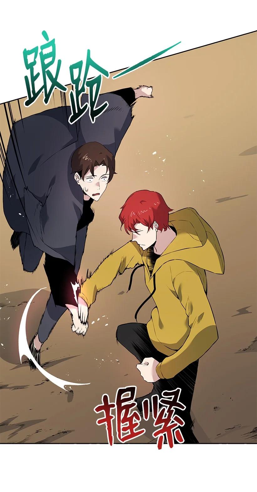 《魔尊现世降临记》108 第一百零八话 第39页