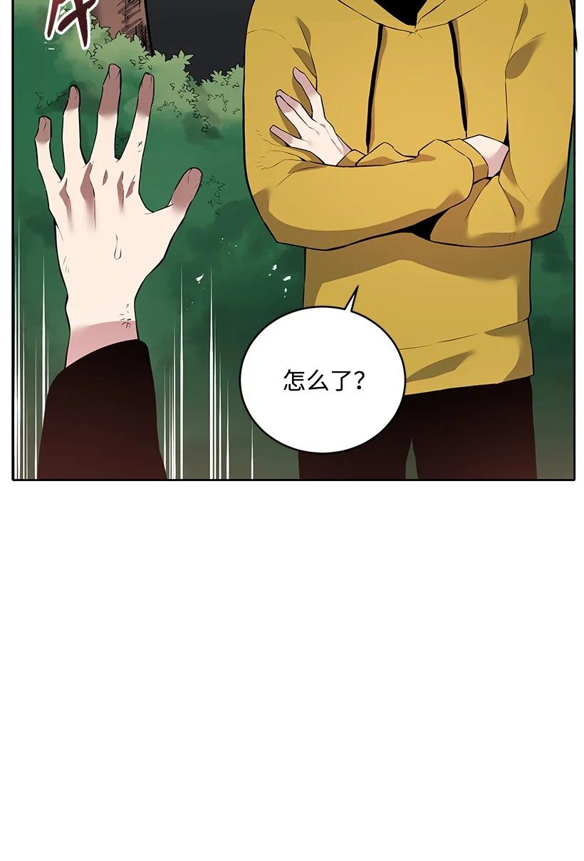 《魔尊现世降临记》108 第一百零八话 第54页
