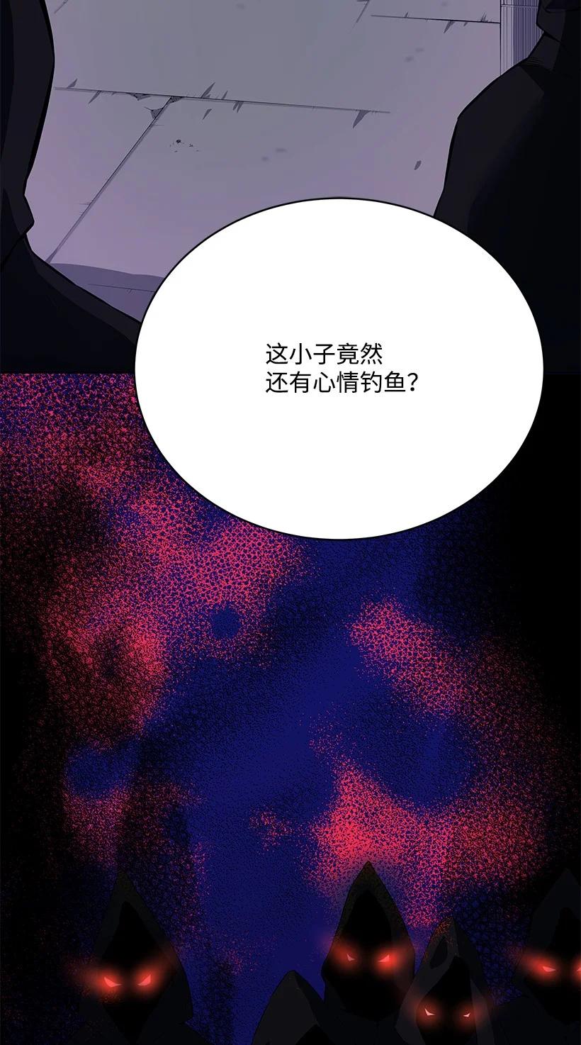 《魔尊现世降临记》108 第一百零八话 第87页
