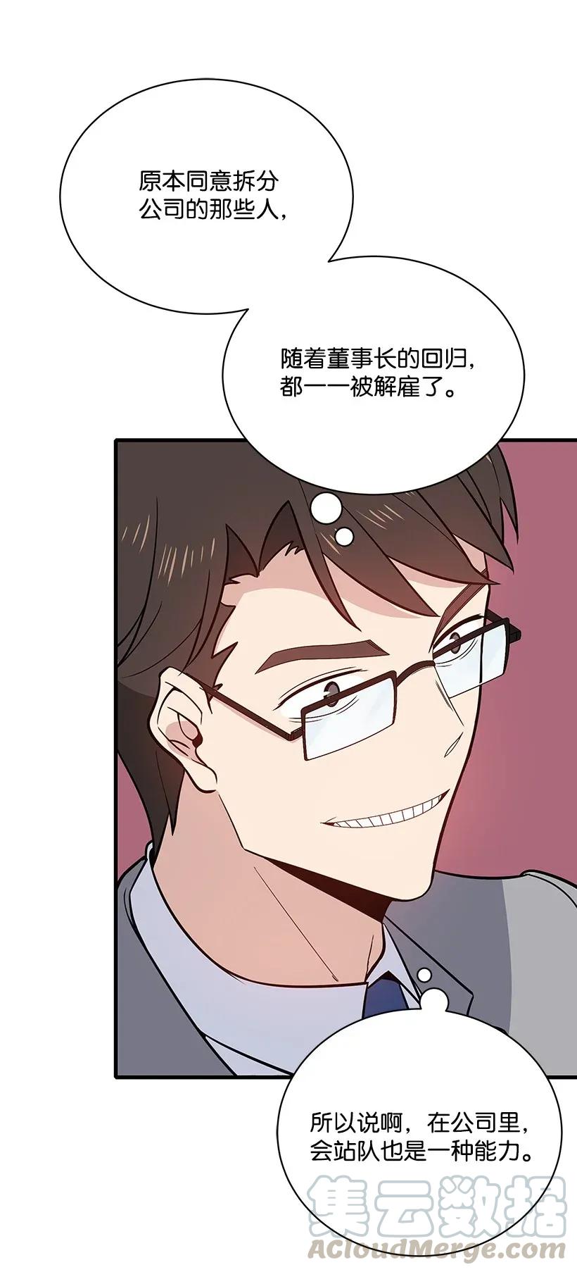 《魔尊现世降临记》10 第十话 第5页