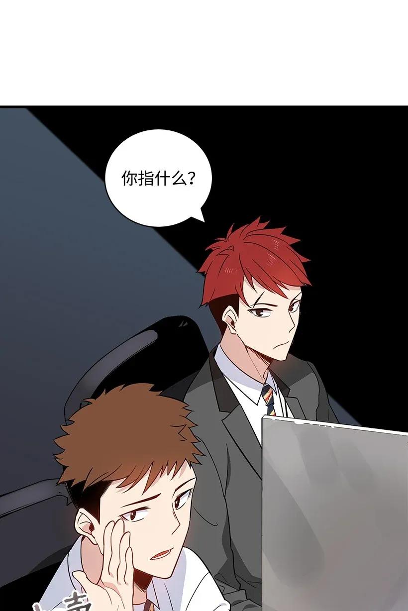 《魔尊现世降临记》10 第十话 第40页
