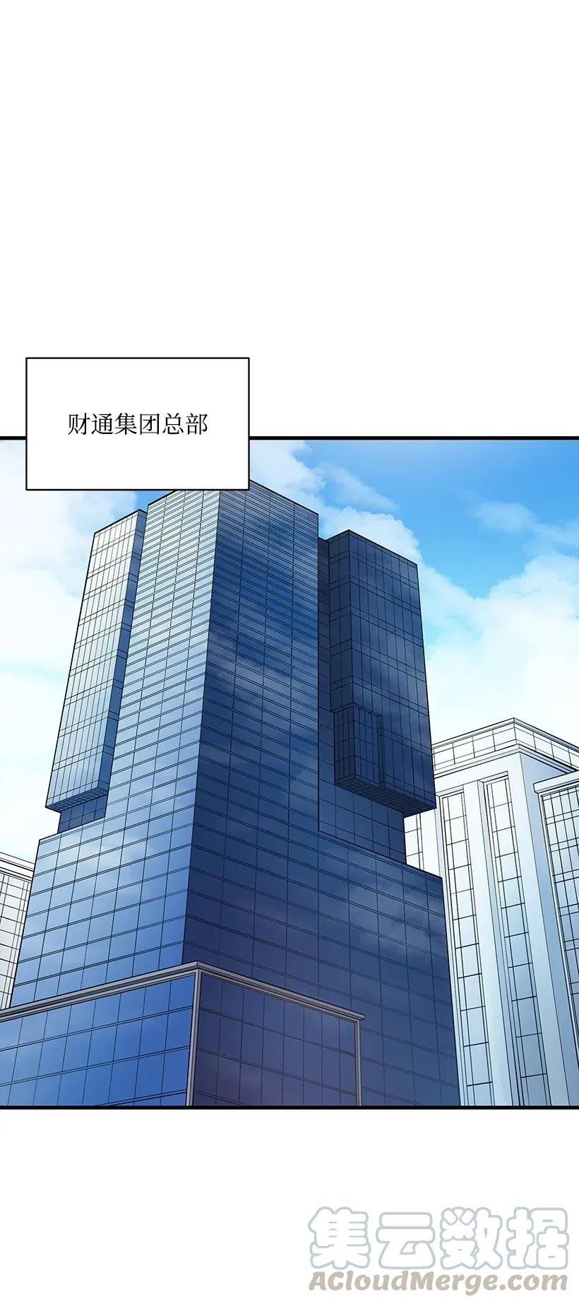《魔尊现世降临记》10 第十话 第1页