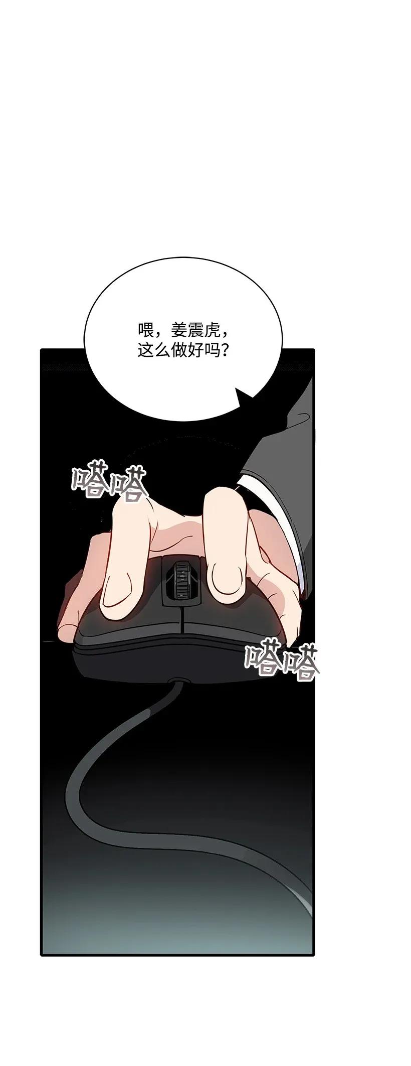《魔尊现世降临记》10 第十话 第39页