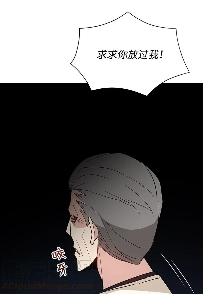 《魔尊现世降临记》10 第十话 第37页
