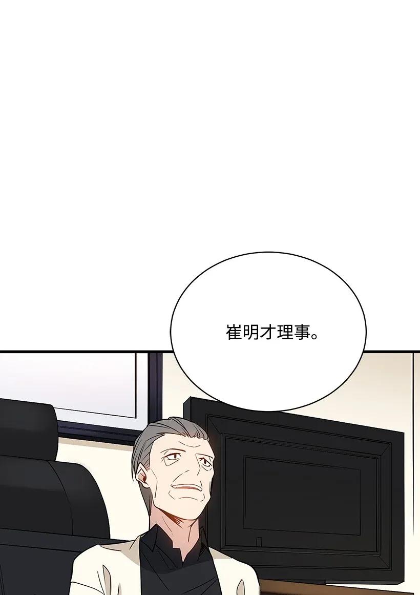 《魔尊现世降临记》10 第十话 第62页