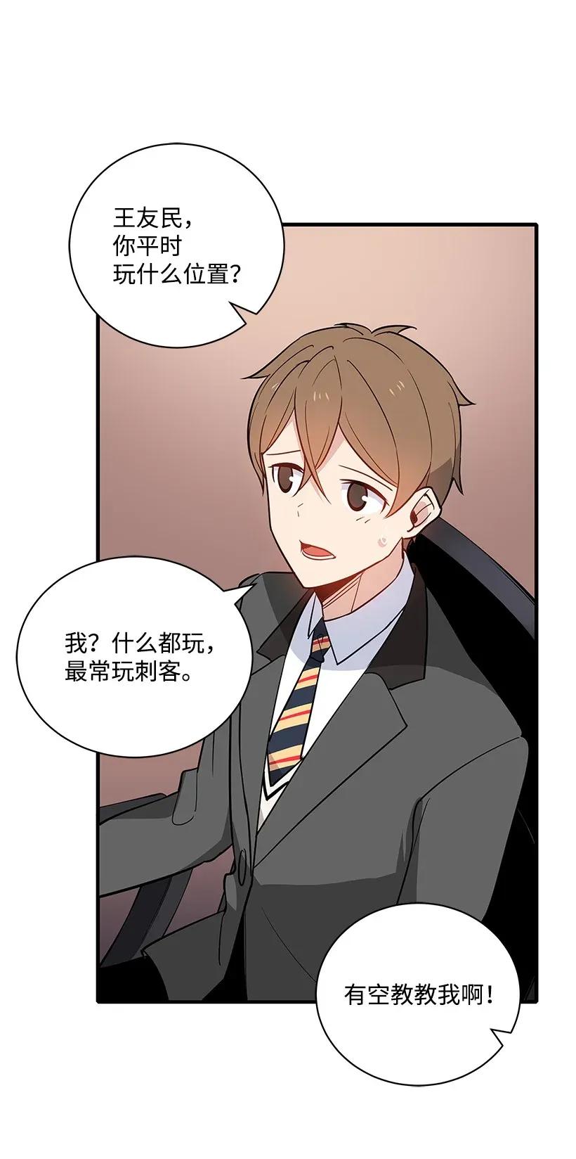 《魔尊现世降临记》10 第十话 第48页