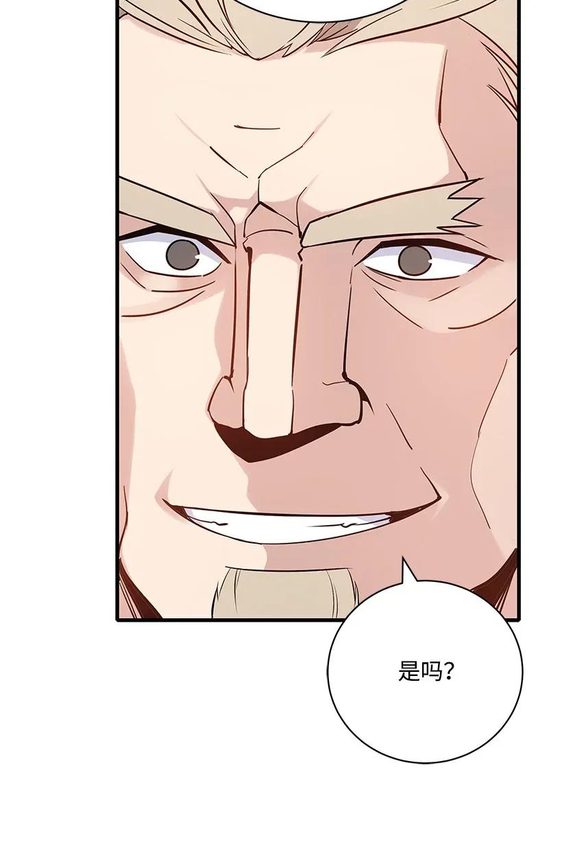《魔尊现世降临记》10 第十话 第22页