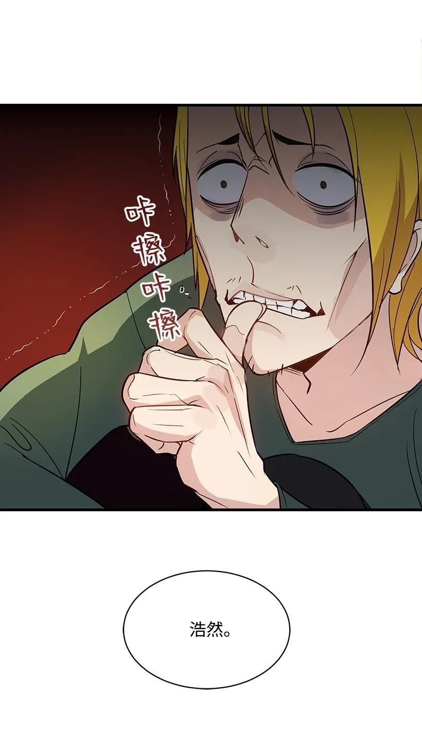 《魔尊现世降临记》10 第十话 第30页