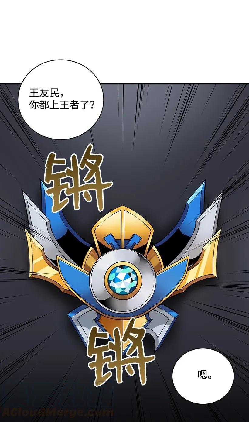 《魔尊现世降临记》10 第十话 第45页