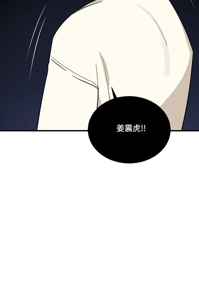 《魔尊现世降临记》10 第十话 第38页