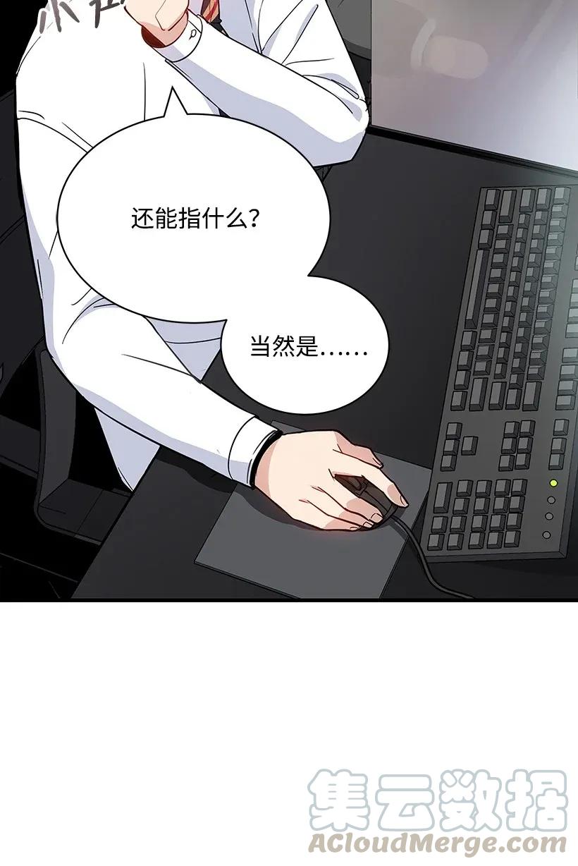 《魔尊现世降临记》10 第十话 第41页