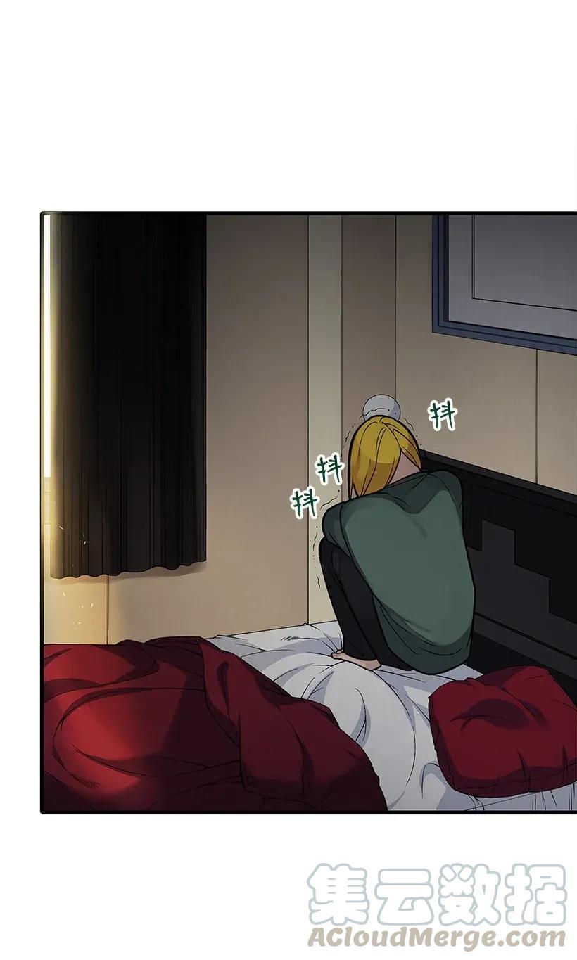 《魔尊现世降临记》10 第十话 第29页