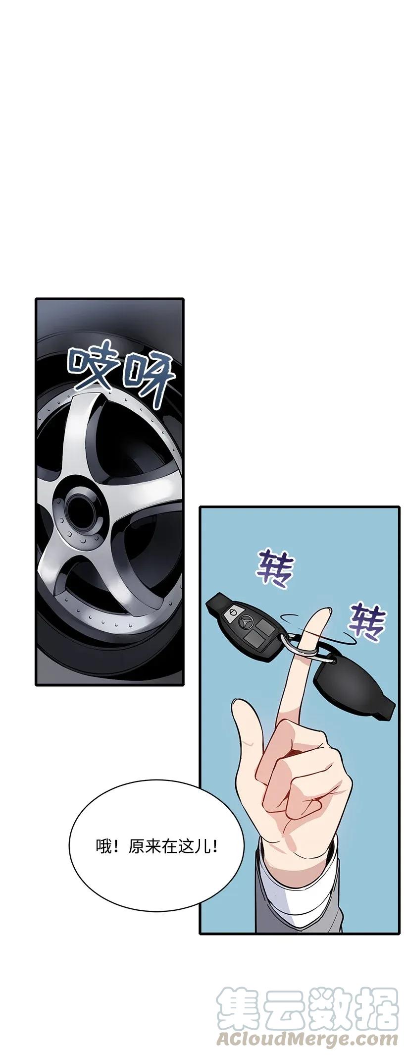 《魔尊现世降临记》10 第十话 第65页