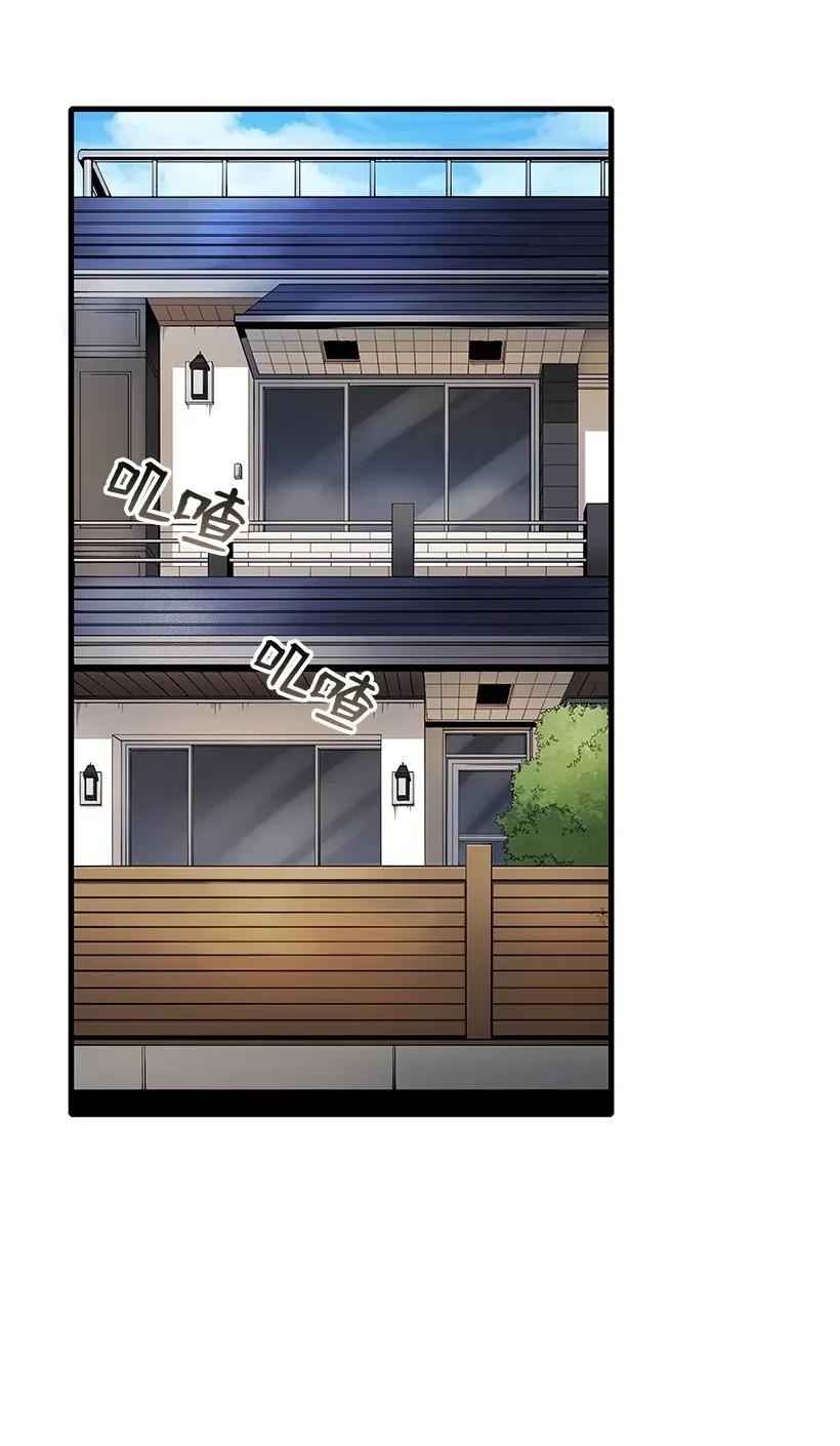 《魔尊现世降临记》10 第十话 第27页