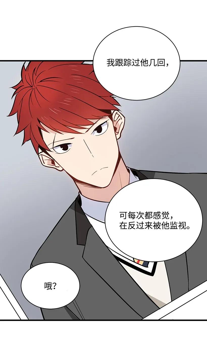 《魔尊现世降临记》10 第十话 第18页