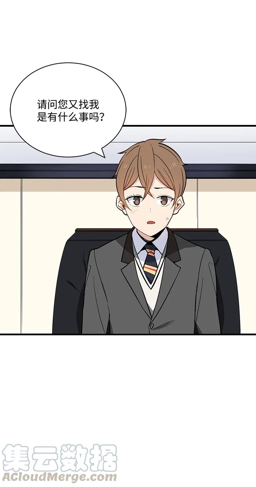 《魔尊现世降临记》10 第十话 第61页