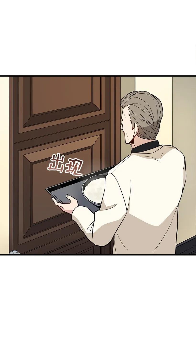 《魔尊现世降临记》10 第十话 第28页