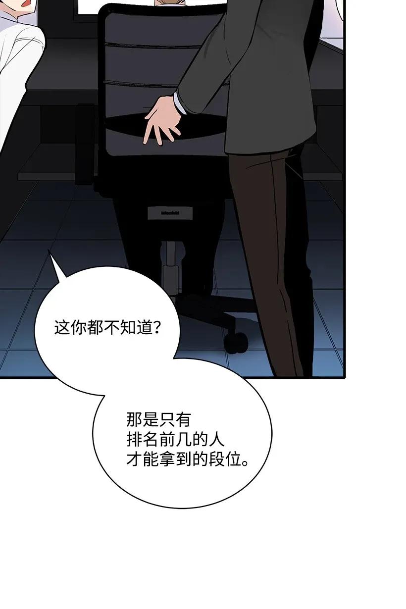 《魔尊现世降临记》10 第十话 第47页