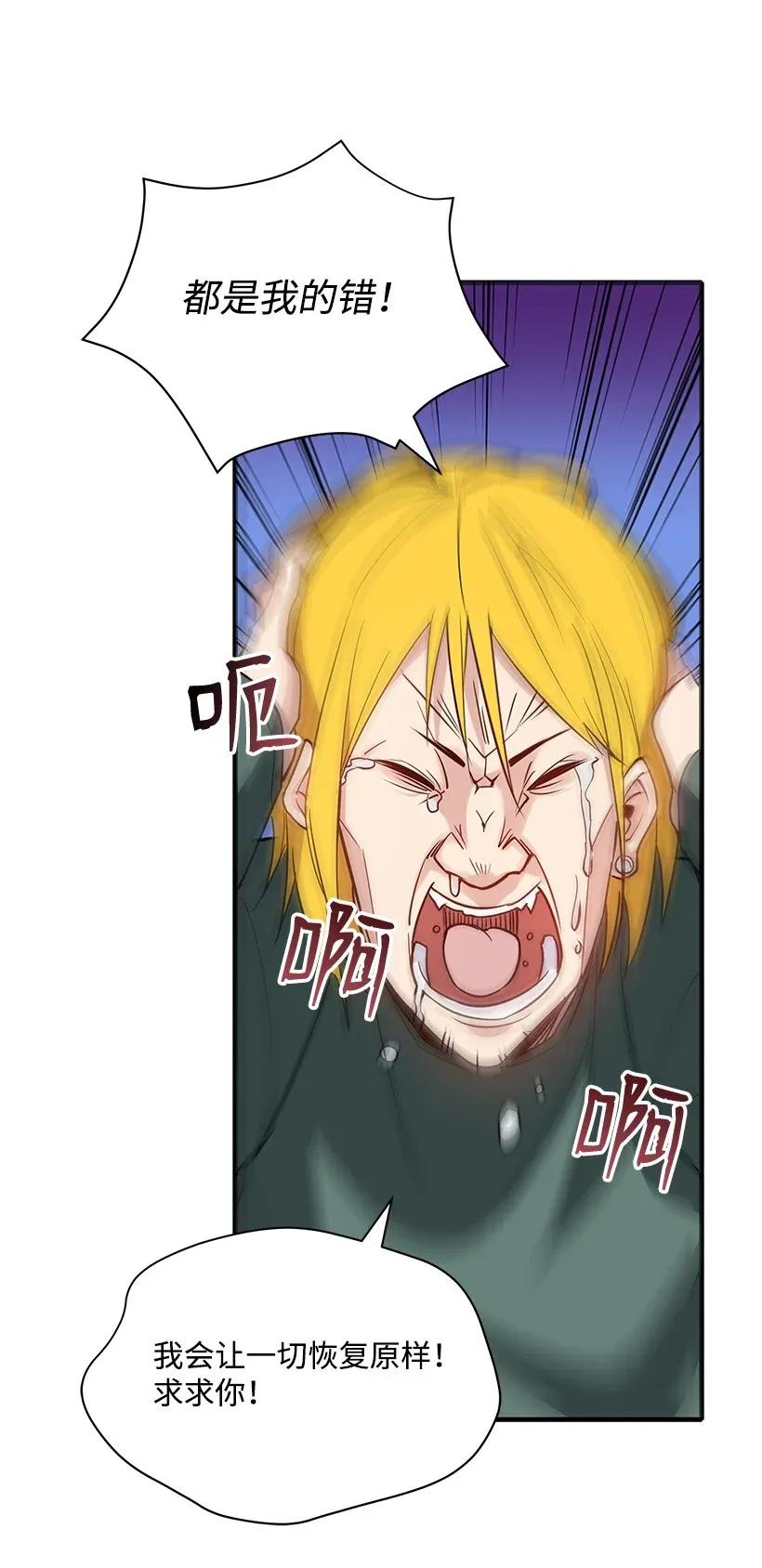 《魔尊现世降临记》10 第十话 第36页