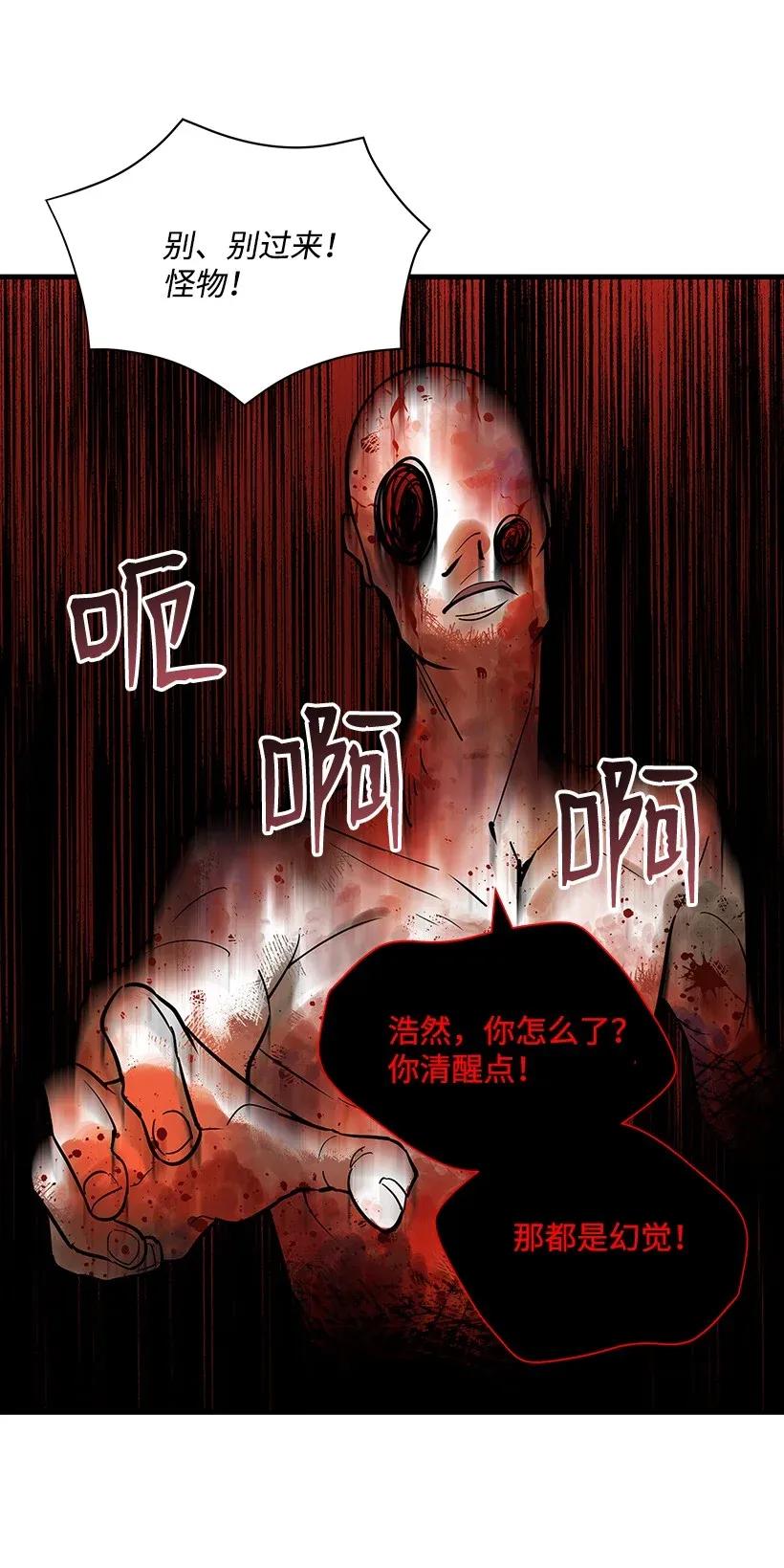 《魔尊现世降临记》10 第十话 第32页