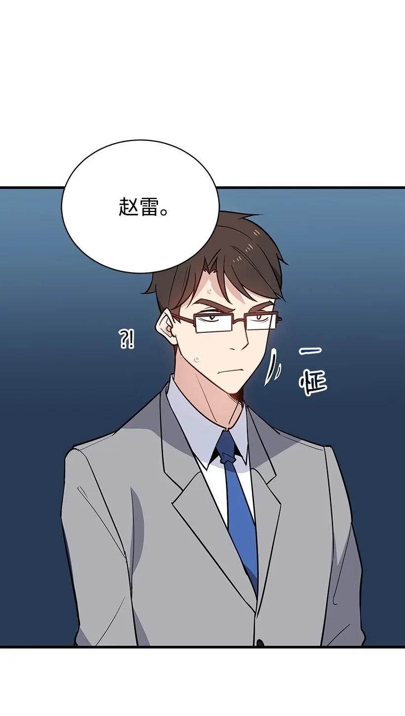 《魔尊现世降临记》10 第十话 第24页