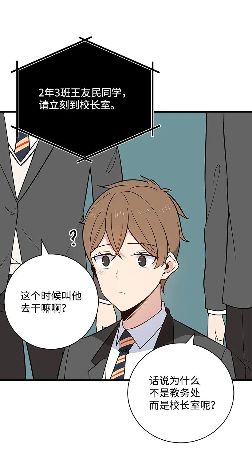 《魔尊现世降临记》10 第十话 第58页