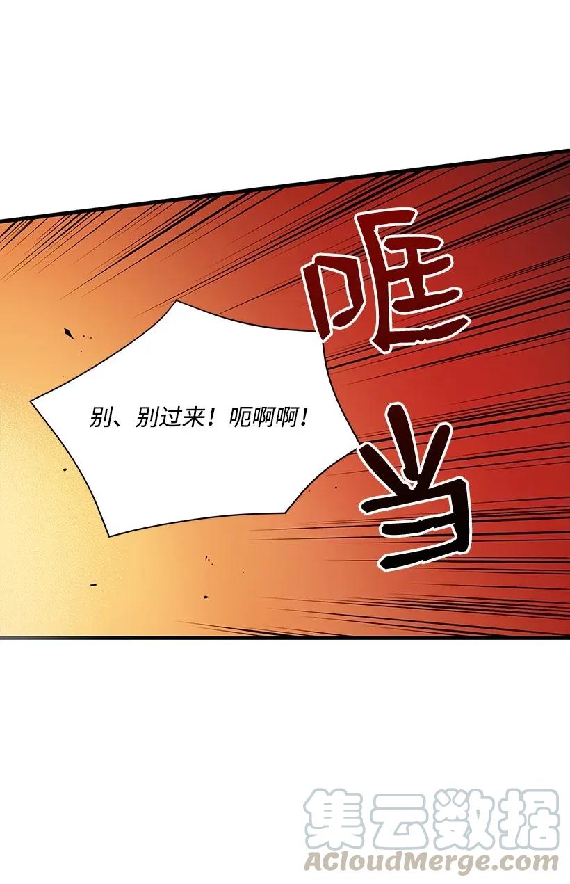 《魔尊现世降临记》10 第十话 第33页