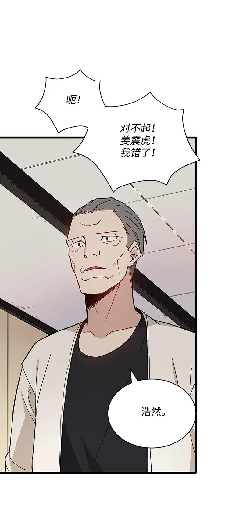 《魔尊现世降临记》10 第十话 第35页
