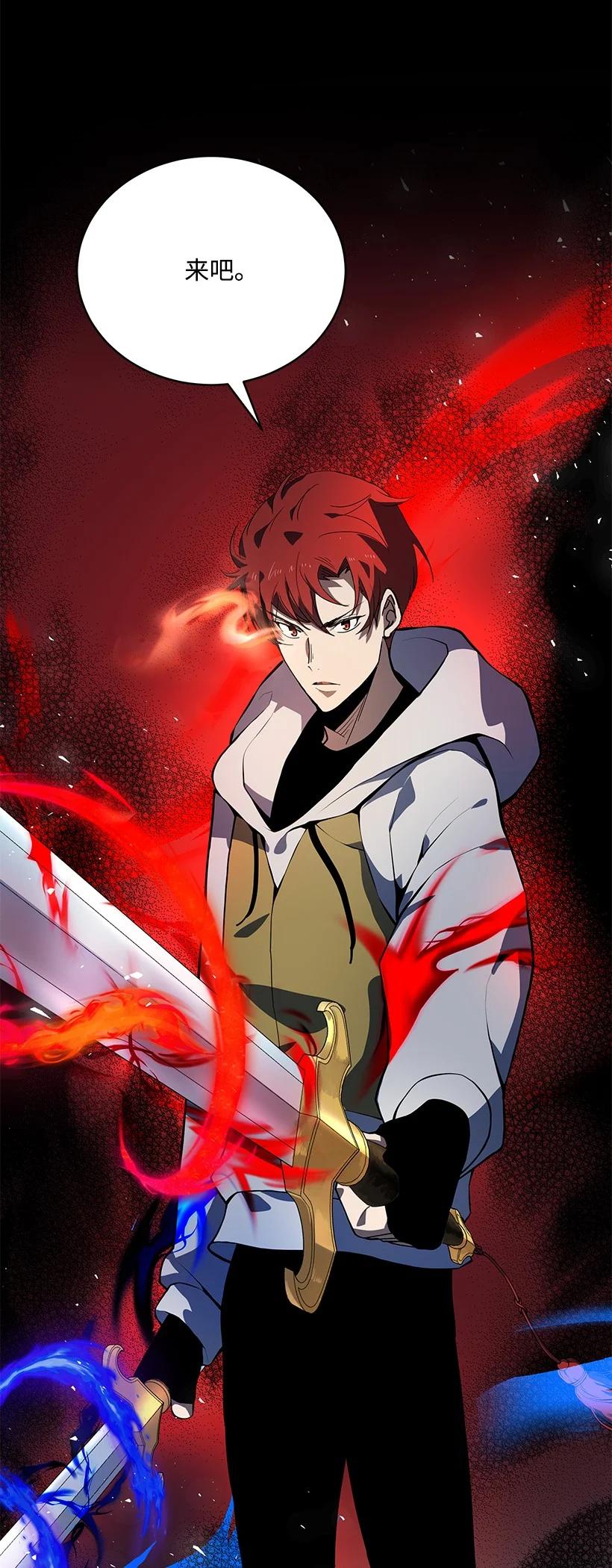《魔尊现世降临记》109 第一百零九话 第36页