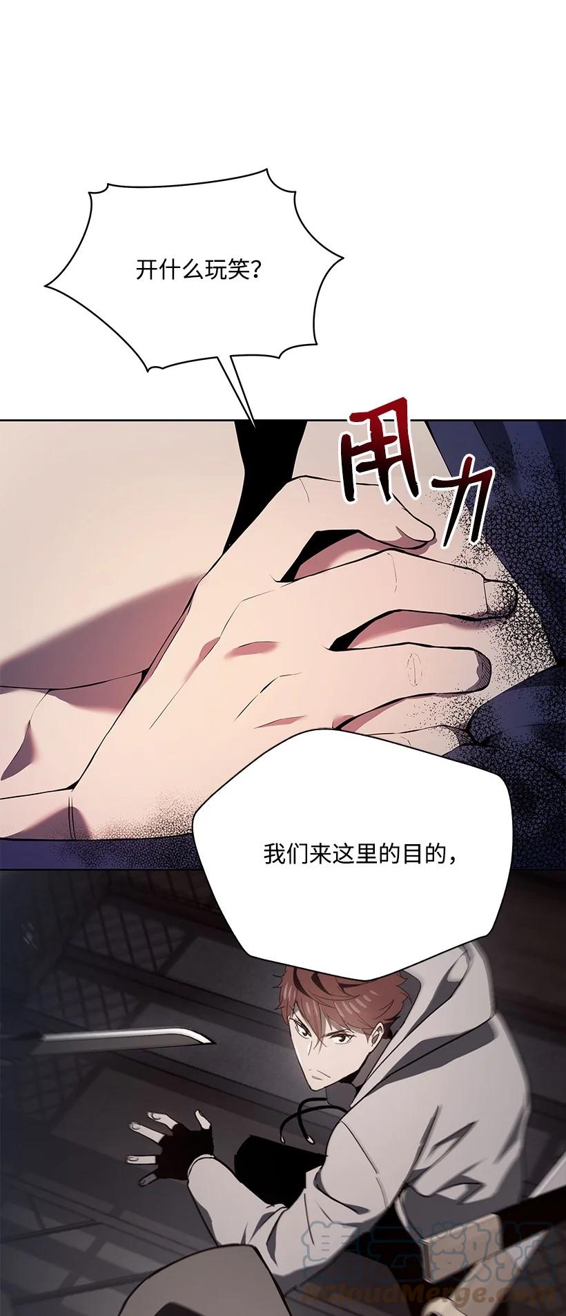 《魔尊现世降临记》109 第一百零九话 第13页