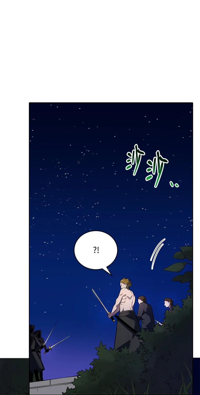 《魔尊现世降临记》109 第一百零九话 第23页