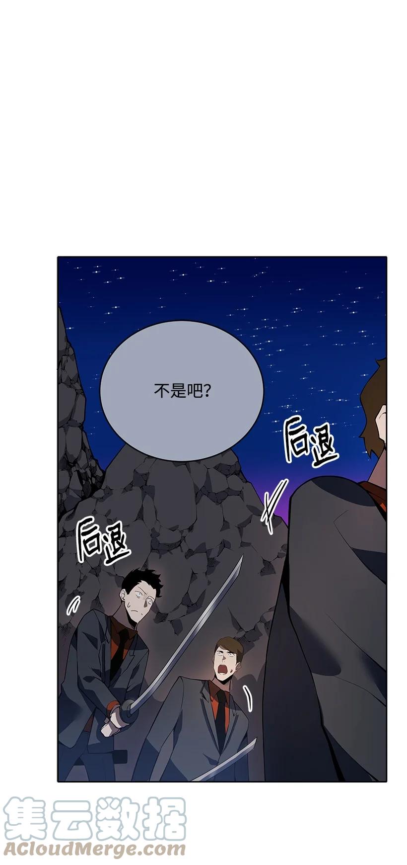 《魔尊现世降临记》109 第一百零九话 第61页