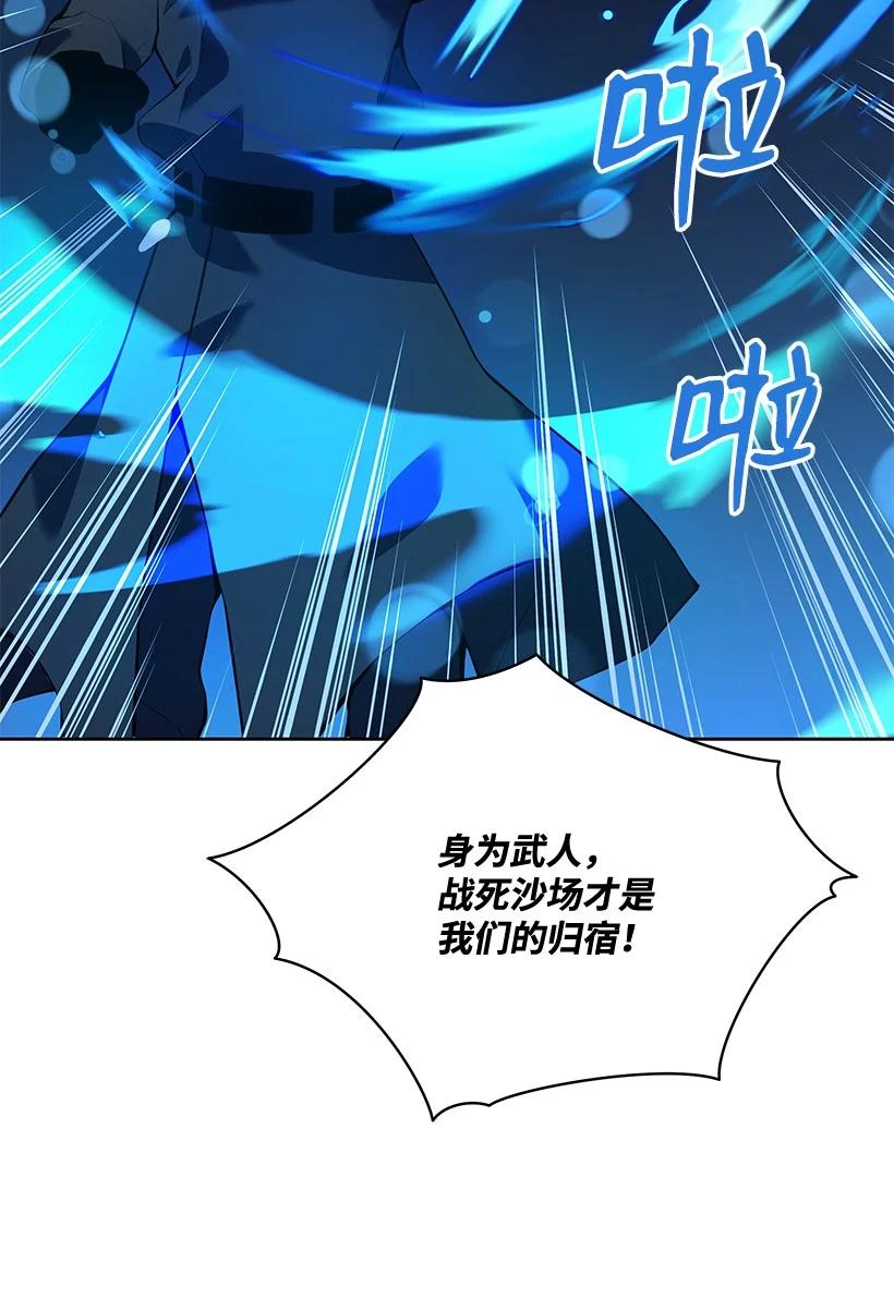 《魔尊现世降临记》109 第一百零九话 第20页