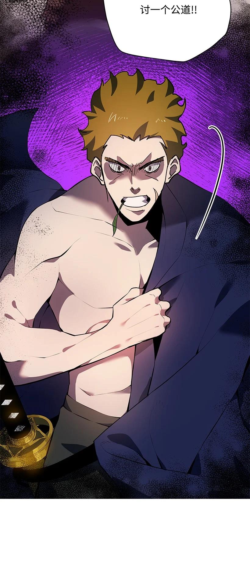 《魔尊现世降临记》109 第一百零九话 第15页