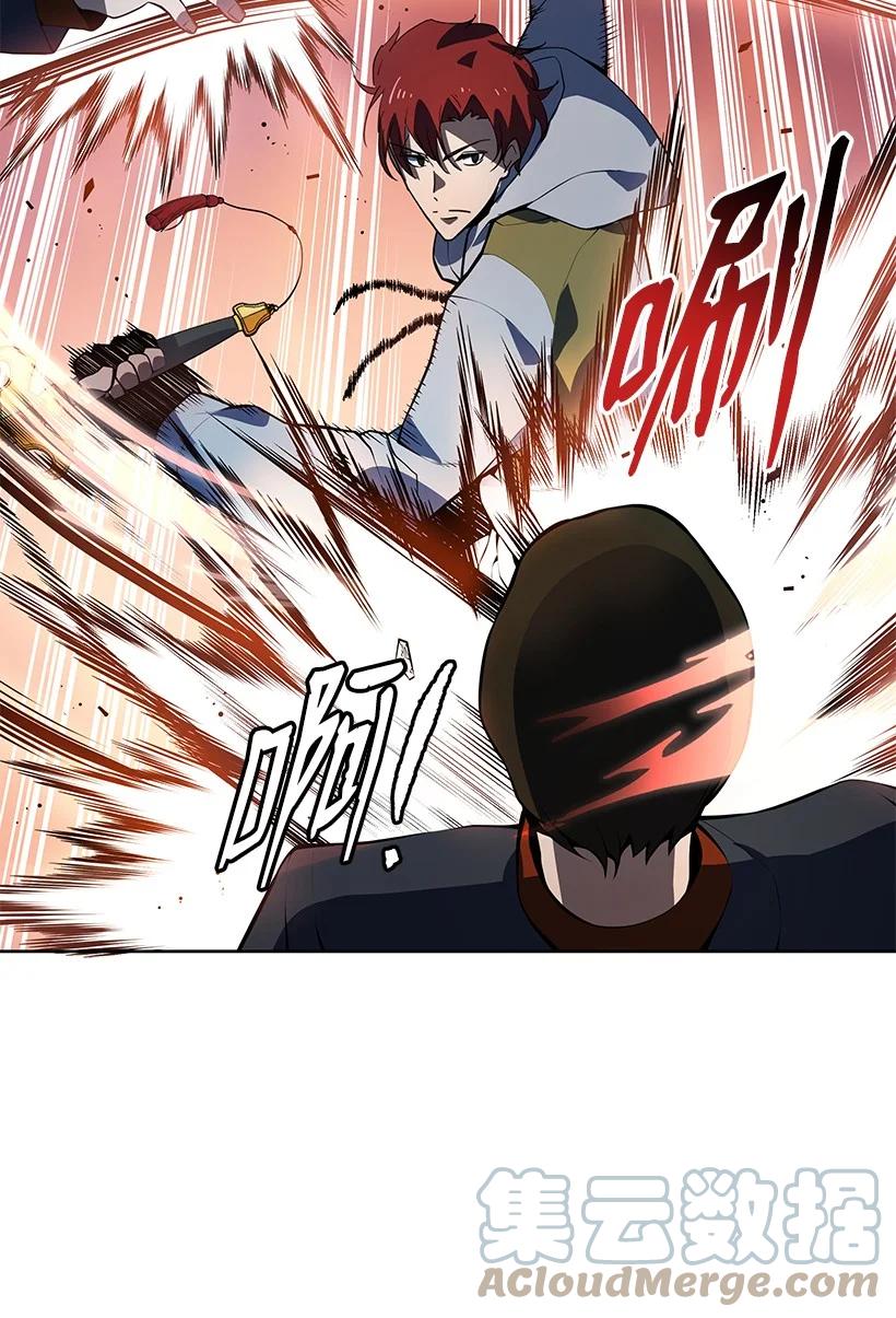 《魔尊现世降临记》109 第一百零九话 第76页