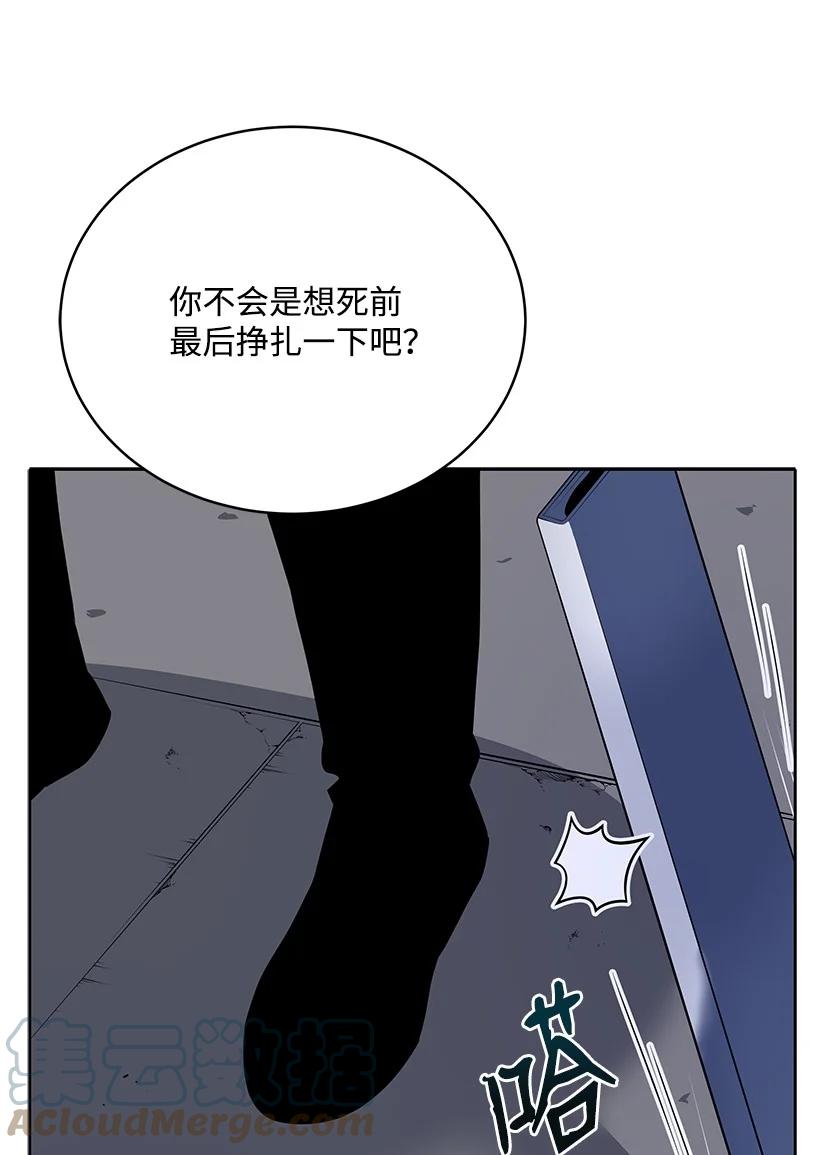 《魔尊现世降临记》109 第一百零九话 第28页