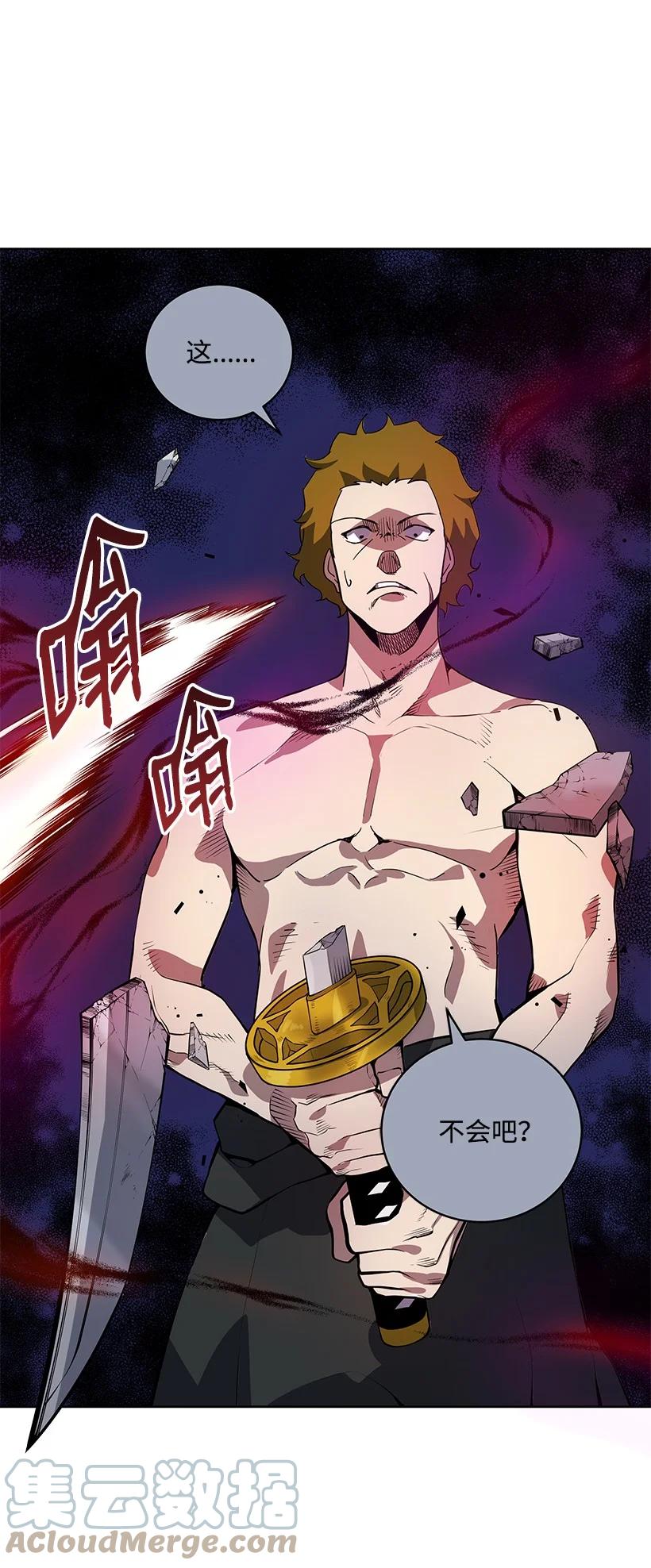 《魔尊现世降临记》109 第一百零九话 第73页