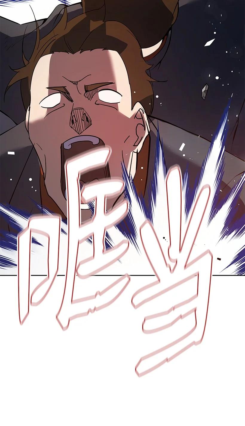 《魔尊现世降临记》109 第一百零九话 第65页