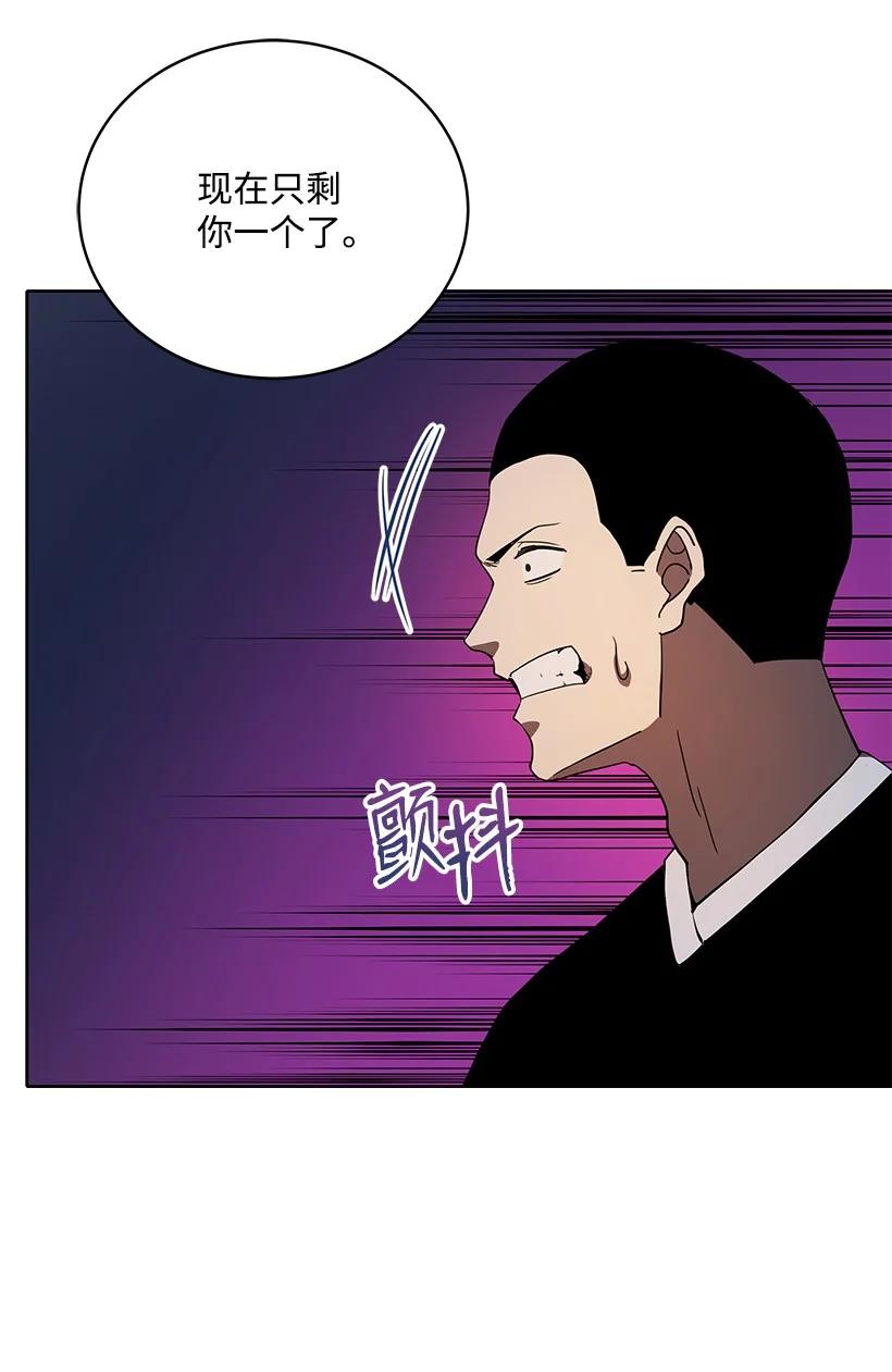 《魔尊现世降临记》109 第一百零九话 第78页