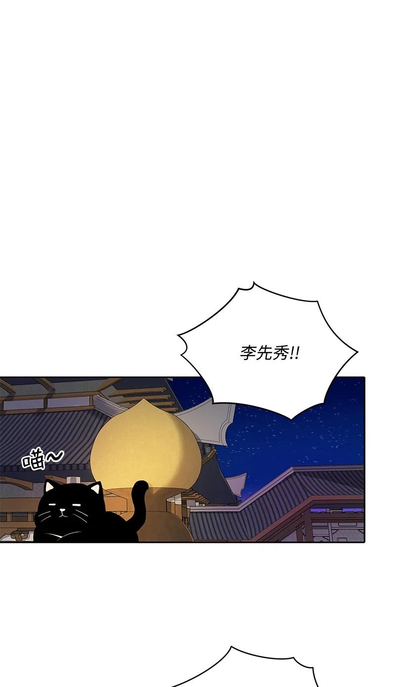 《魔尊现世降临记》109 第一百零九话 第38页